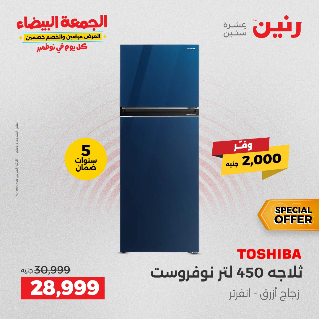 raneen offers from 13nov to 2nov 2025 عروض رنين من 13 نوفمبر حتى 2 نوفمبر 2025 صفحة رقم 4